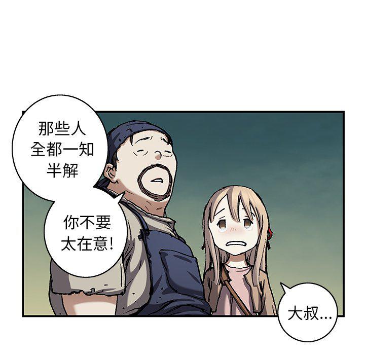 至高指令漫画韩漫全集-第103话无删减无遮挡章节图片 