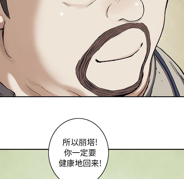 至高指令漫画韩漫全集-第103话无删减无遮挡章节图片 
