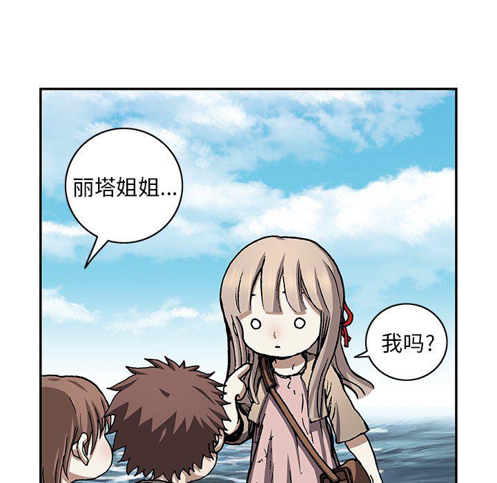 至高指令漫画韩漫全集-第103话无删减无遮挡章节图片 