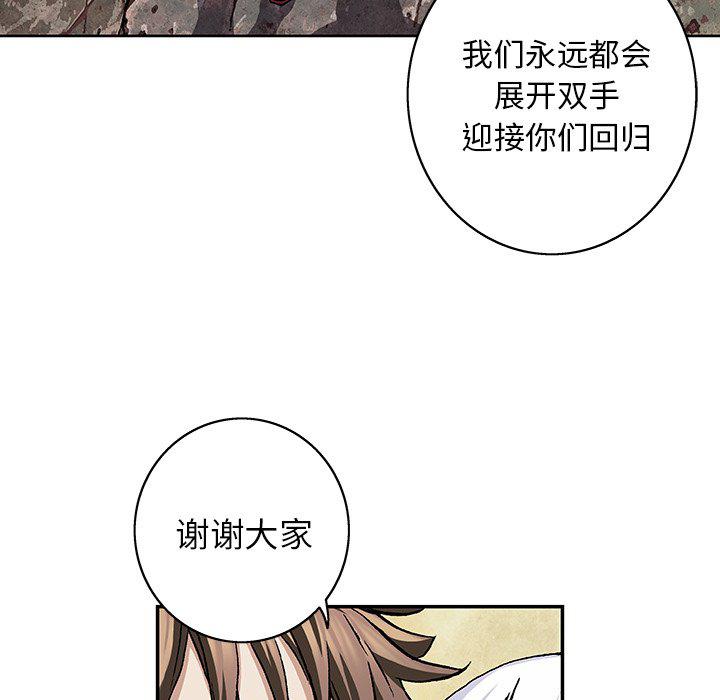 至高指令漫画韩漫全集-第103话无删减无遮挡章节图片 