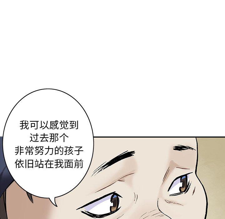 至高指令漫画韩漫全集-第103话无删减无遮挡章节图片 