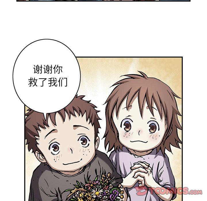 至高指令漫画韩漫全集-第103话无删减无遮挡章节图片 