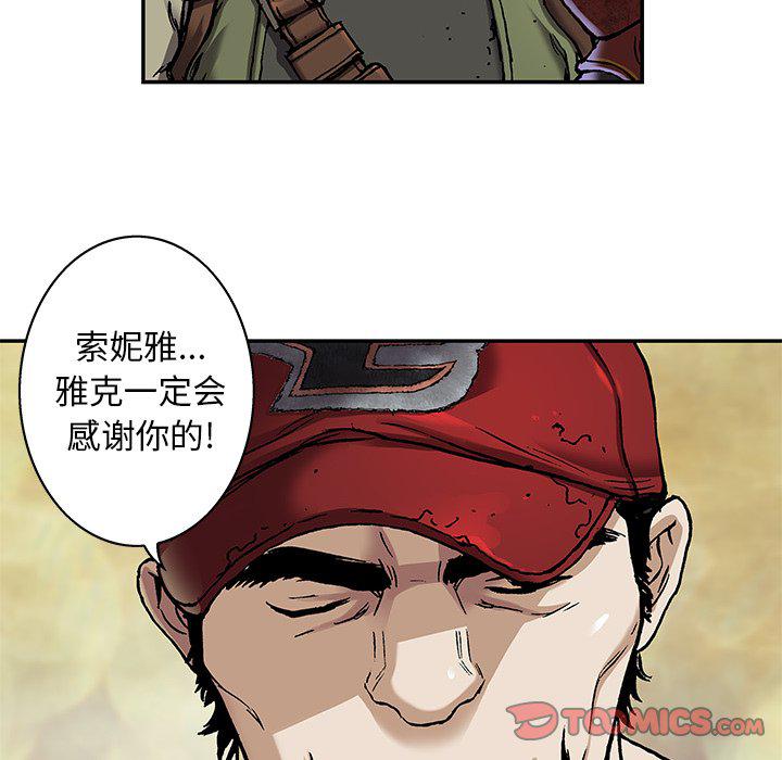 至高指令漫画韩漫全集-第103话无删减无遮挡章节图片 