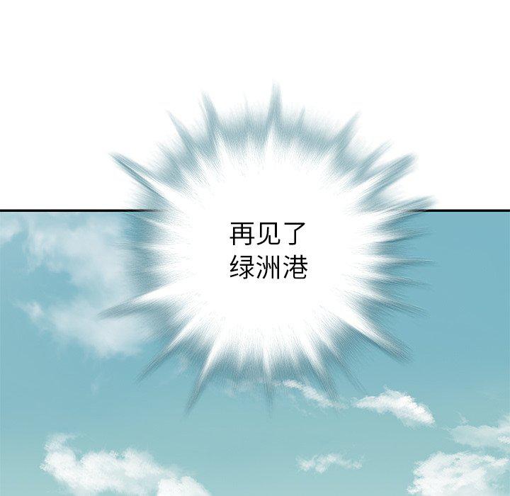 至高指令漫画韩漫全集-第103话无删减无遮挡章节图片 
