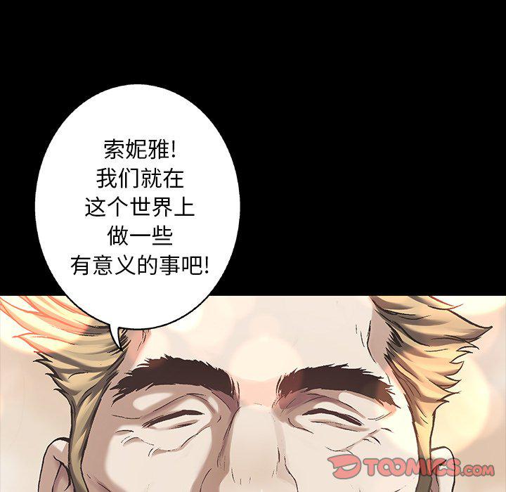 至高指令漫画韩漫全集-第103话无删减无遮挡章节图片 