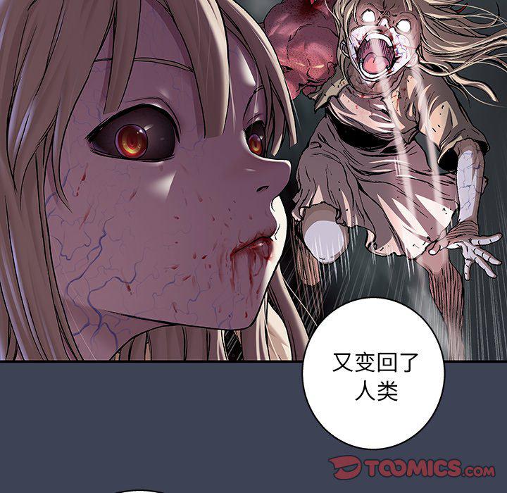 至高指令漫画韩漫全集-第103话无删减无遮挡章节图片 