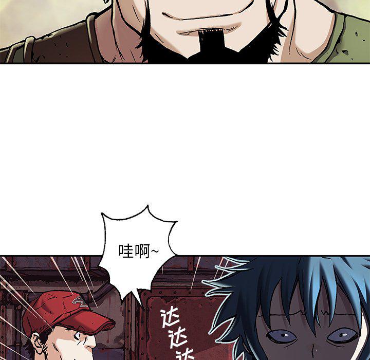 至高指令漫画韩漫全集-第103话无删减无遮挡章节图片 