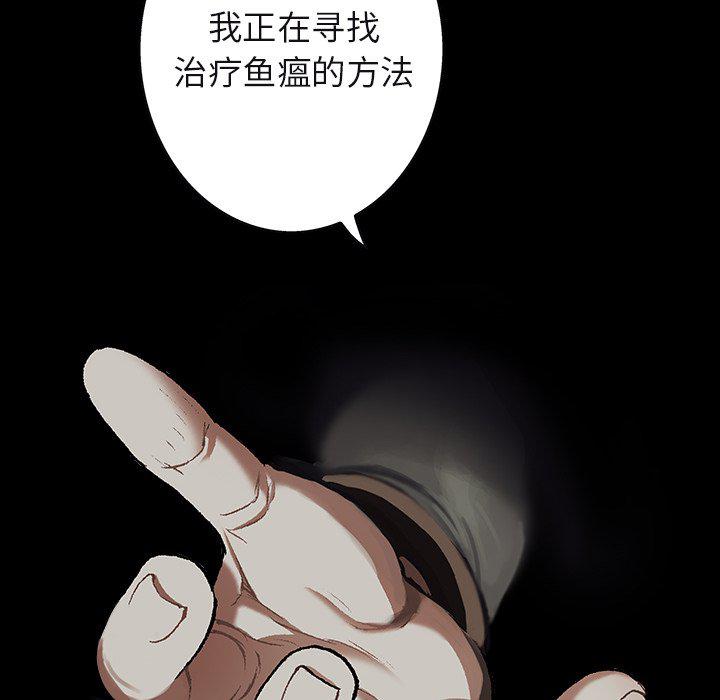 至高指令漫画韩漫全集-第103话无删减无遮挡章节图片 