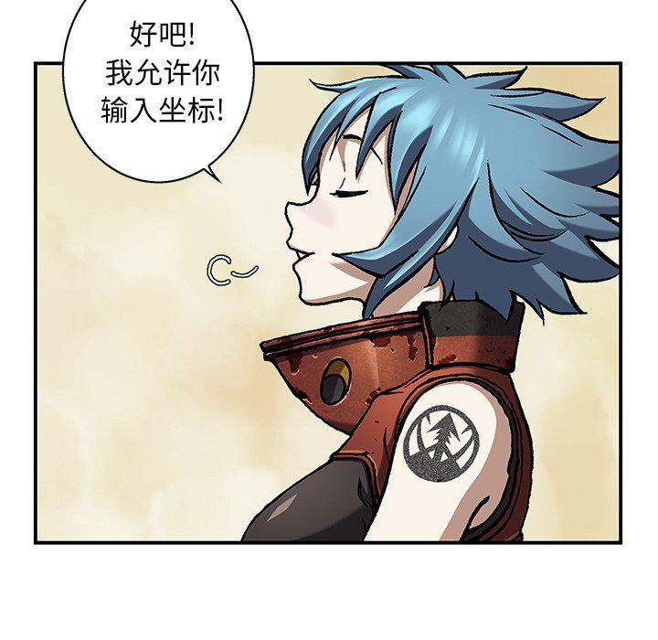 至高指令漫画韩漫全集-第103话无删减无遮挡章节图片 