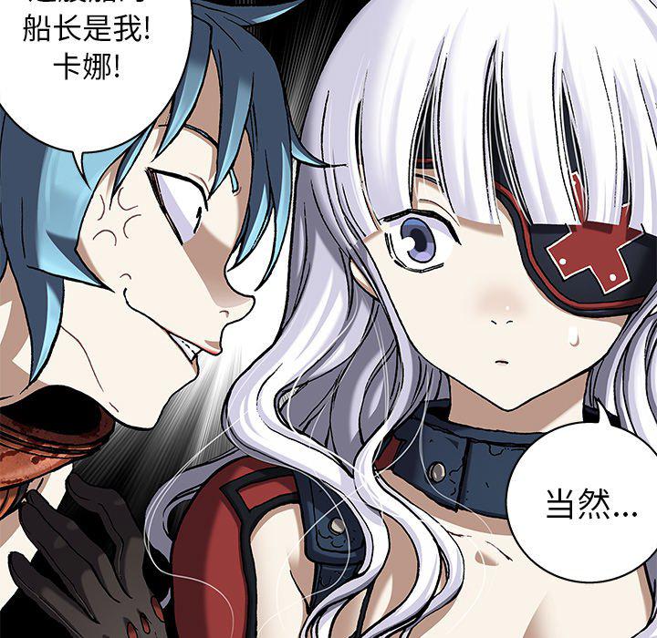 至高指令漫画韩漫全集-第103话无删减无遮挡章节图片 