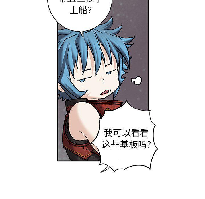 至高指令漫画韩漫全集-第103话无删减无遮挡章节图片 
