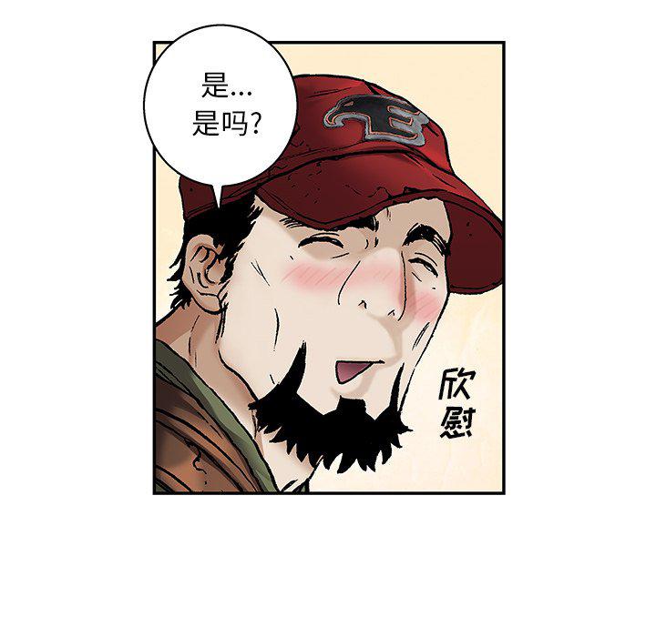 至高指令漫画韩漫全集-第103话无删减无遮挡章节图片 