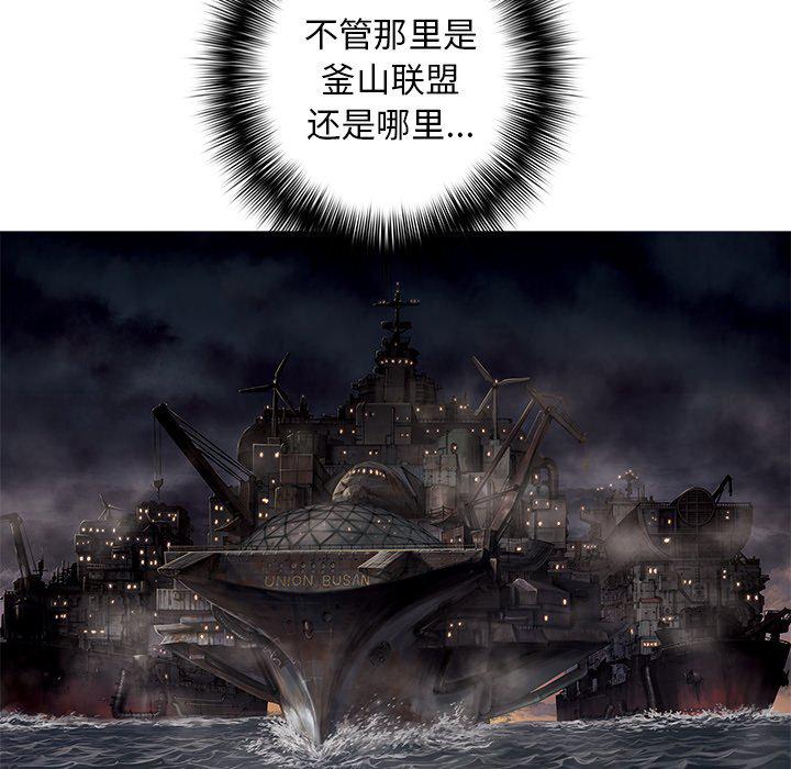 至高指令漫画韩漫全集-第103话无删减无遮挡章节图片 