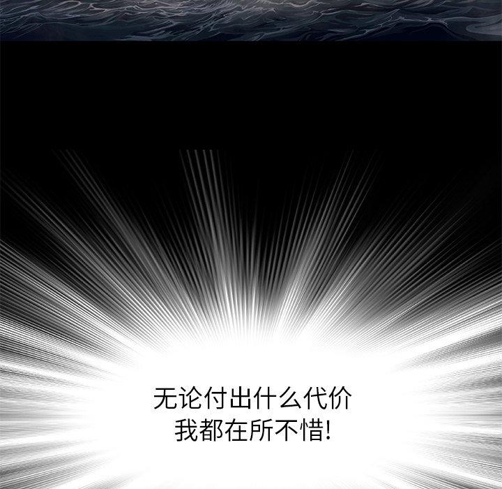至高指令漫画韩漫全集-第103话无删减无遮挡章节图片 