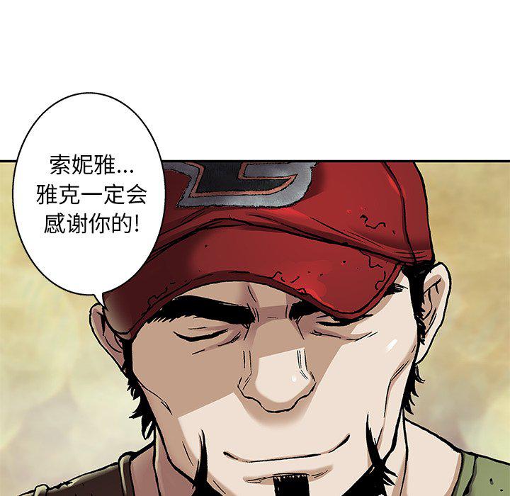 至高指令漫画韩漫全集-第104话无删减无遮挡章节图片 
