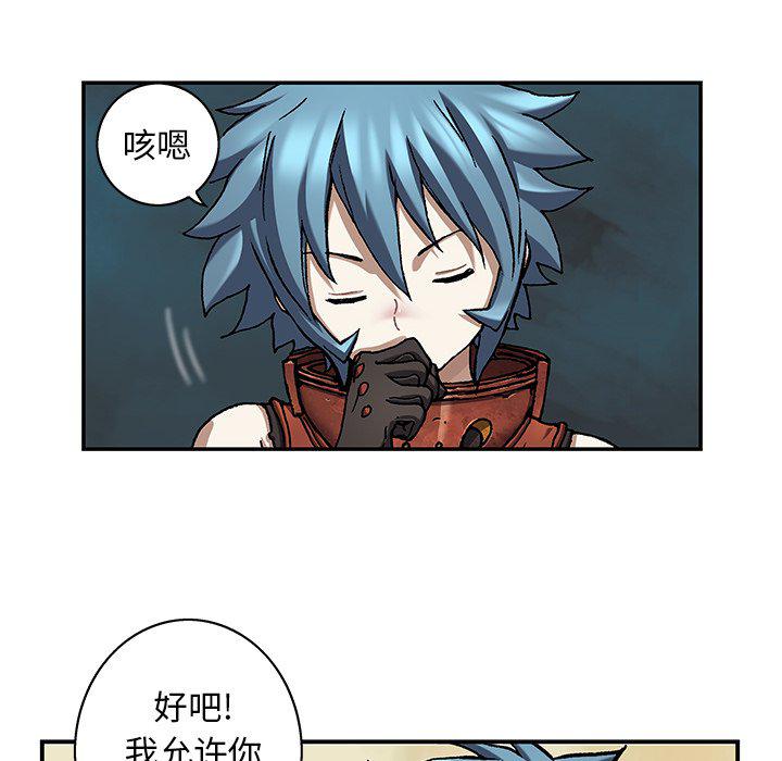 至高指令漫画韩漫全集-第104话无删减无遮挡章节图片 