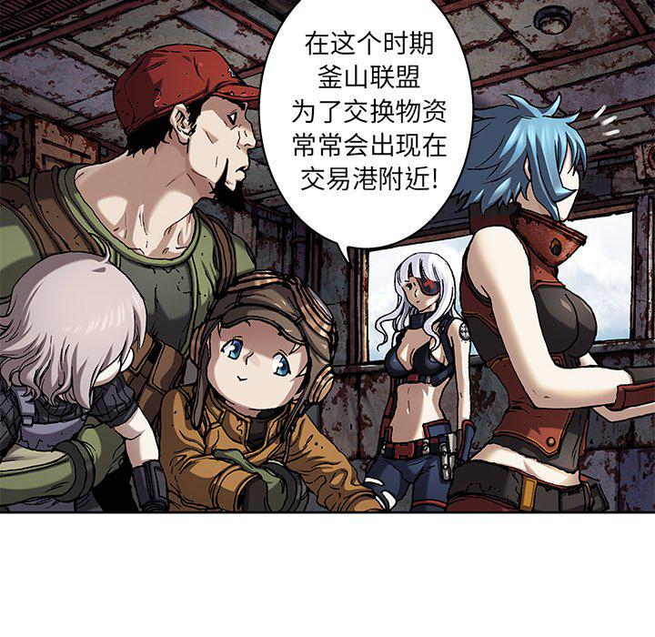 至高指令漫画韩漫全集-第104话无删减无遮挡章节图片 