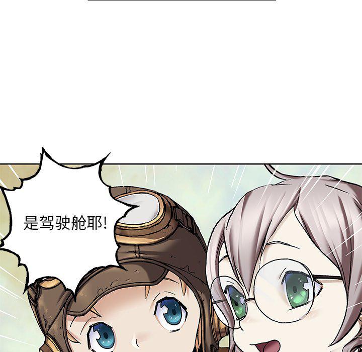 至高指令漫画韩漫全集-第104话无删减无遮挡章节图片 