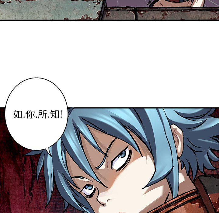 至高指令漫画韩漫全集-第104话无删减无遮挡章节图片 