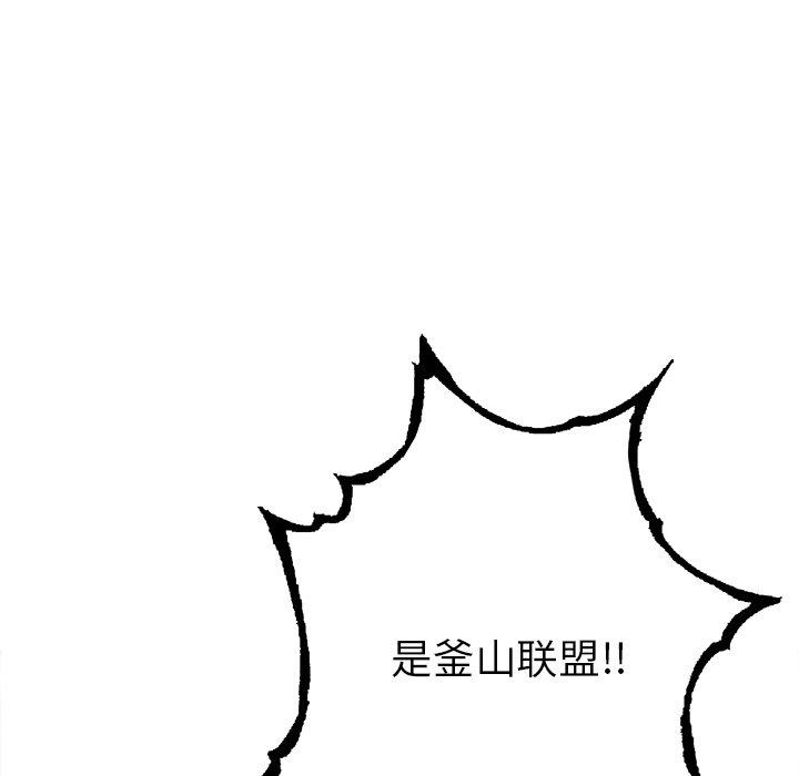 至高指令漫画韩漫全集-第104话无删减无遮挡章节图片 