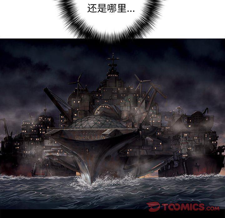 至高指令漫画韩漫全集-第104话无删减无遮挡章节图片 