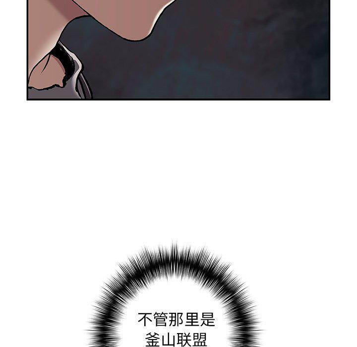 至高指令漫画韩漫全集-第104话无删减无遮挡章节图片 