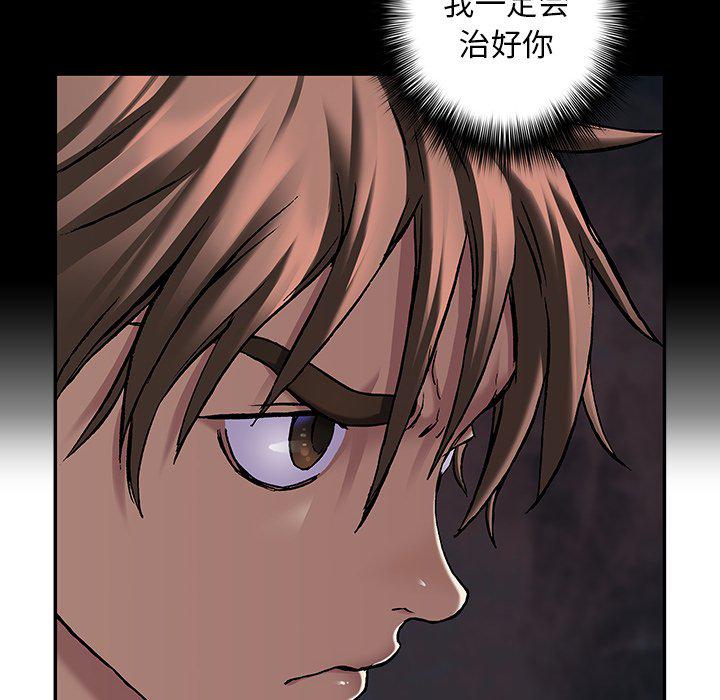 至高指令漫画韩漫全集-第104话无删减无遮挡章节图片 
