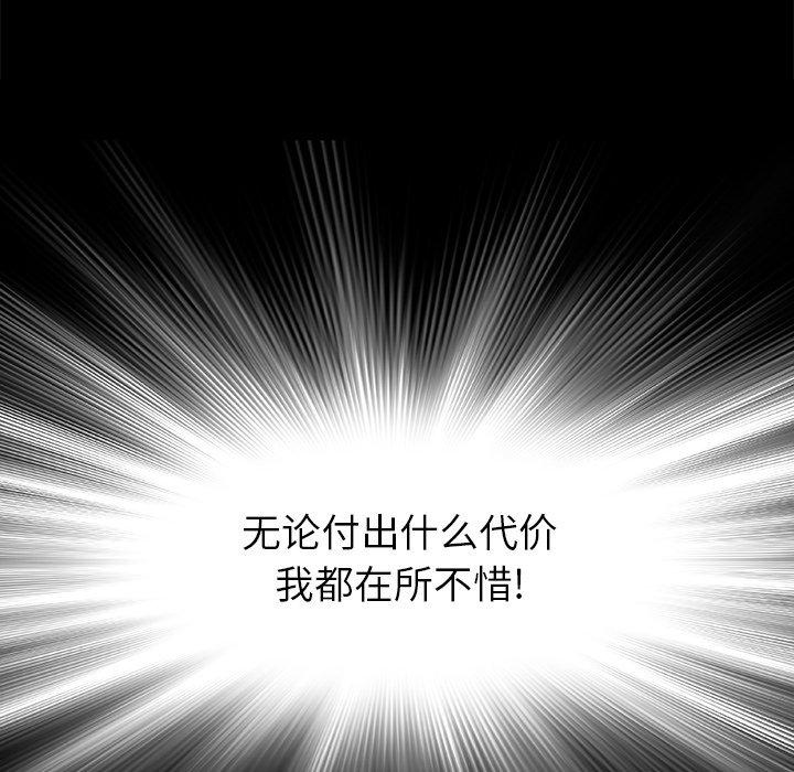 至高指令漫画韩漫全集-第104话无删减无遮挡章节图片 