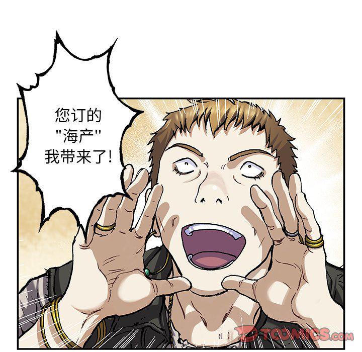 至高指令漫画韩漫全集-第104话无删减无遮挡章节图片 