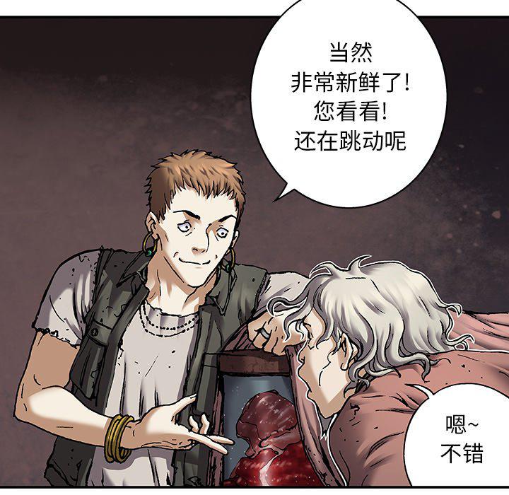 至高指令漫画韩漫全集-第104话无删减无遮挡章节图片 