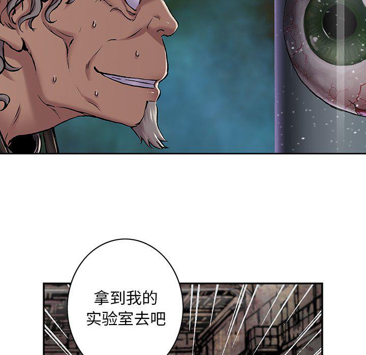 至高指令漫画韩漫全集-第104话无删减无遮挡章节图片 