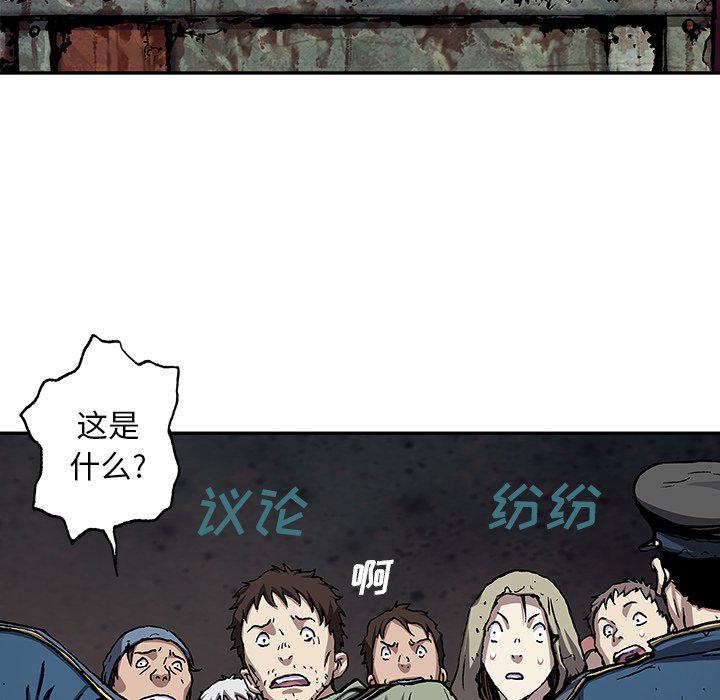 至高指令漫画韩漫全集-第104话无删减无遮挡章节图片 