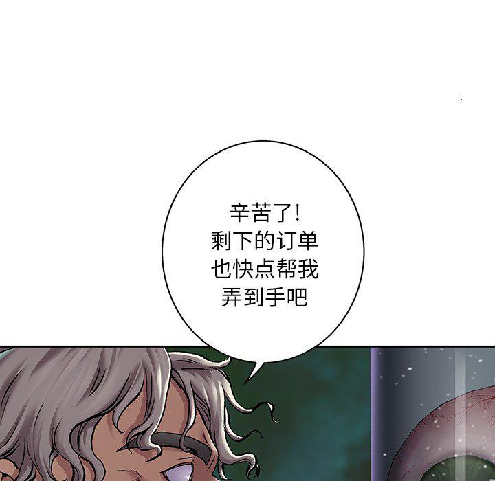 至高指令漫画韩漫全集-第104话无删减无遮挡章节图片 