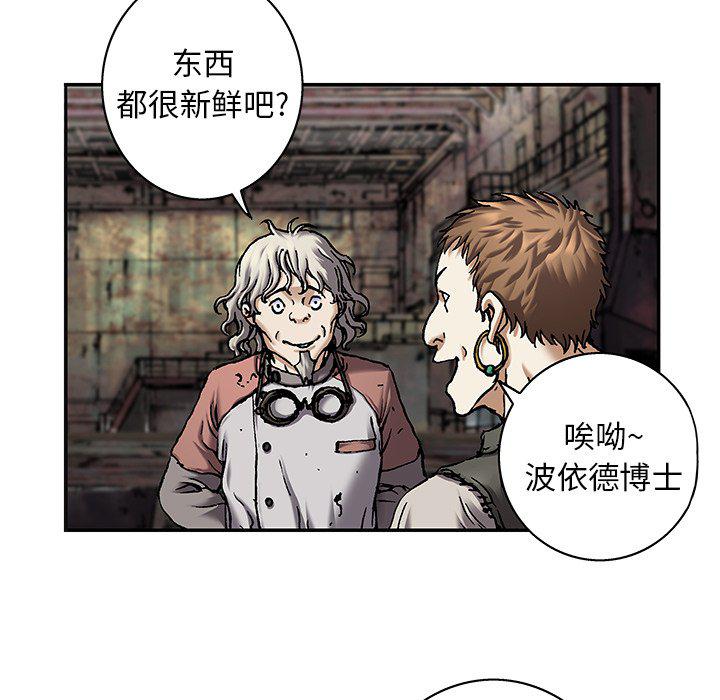 至高指令漫画韩漫全集-第104话无删减无遮挡章节图片 