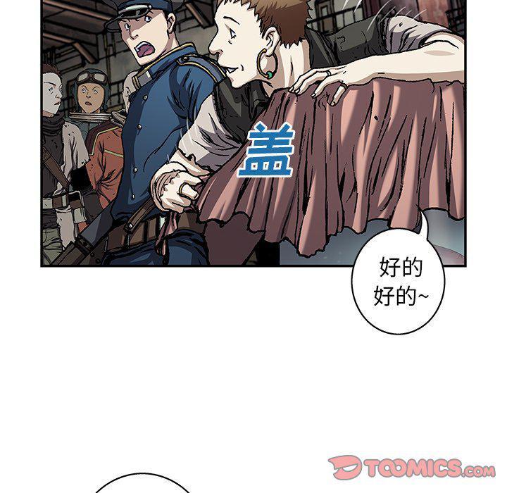 至高指令漫画韩漫全集-第104话无删减无遮挡章节图片 