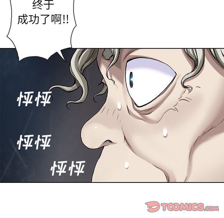至高指令漫画韩漫全集-第104话无删减无遮挡章节图片 