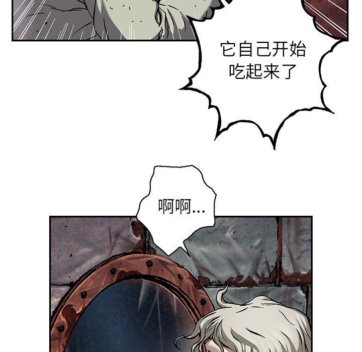 至高指令漫画韩漫全集-第104话无删减无遮挡章节图片 