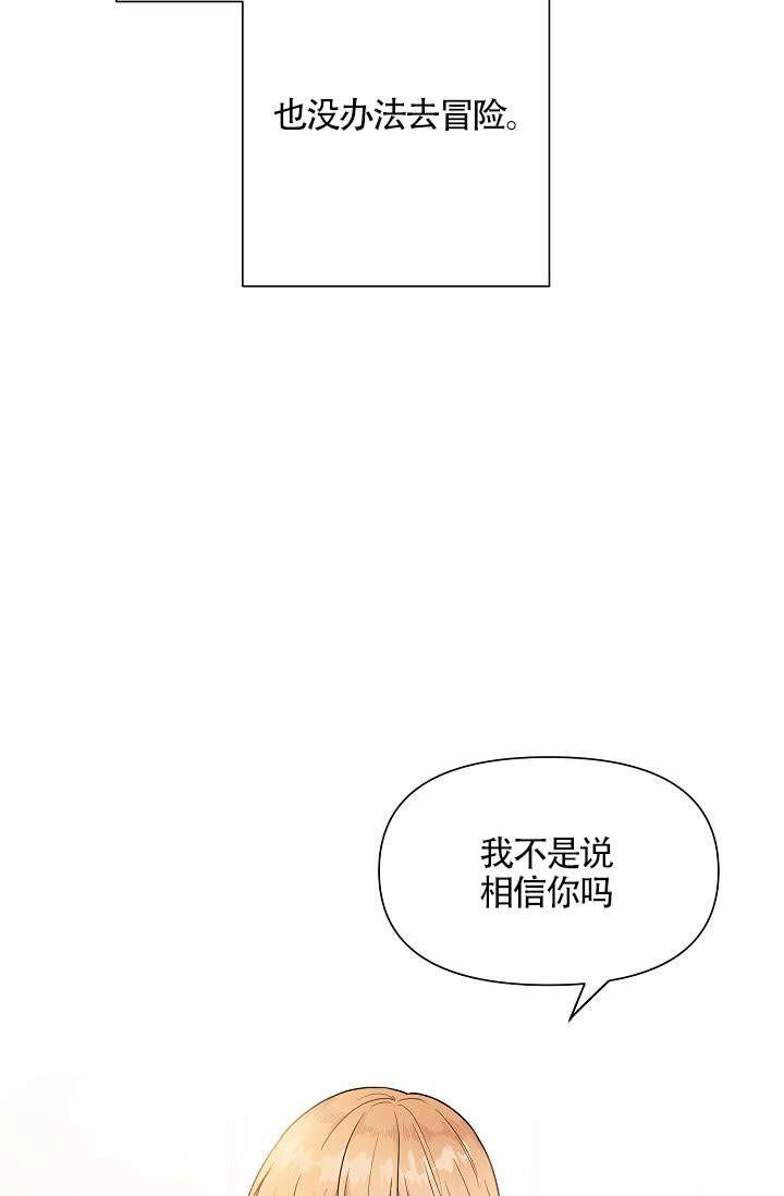 天才j漫画韩漫全集-第13话无删减无遮挡章节图片 