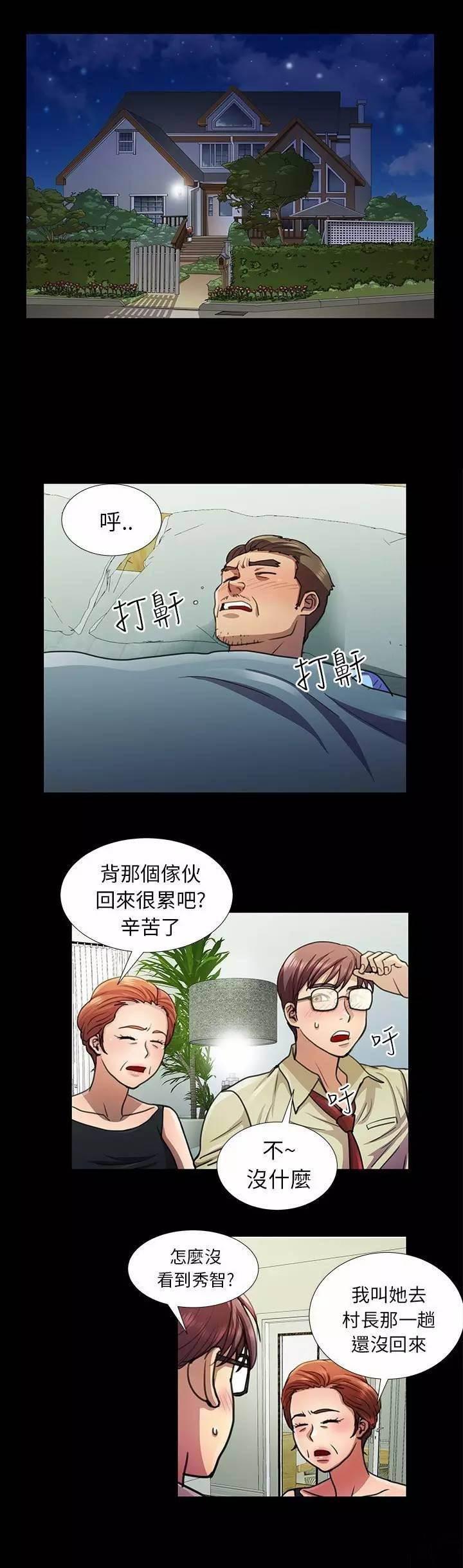 秋色之空漫画全集韩漫全集-第11话 真相无删减无遮挡章节图片 