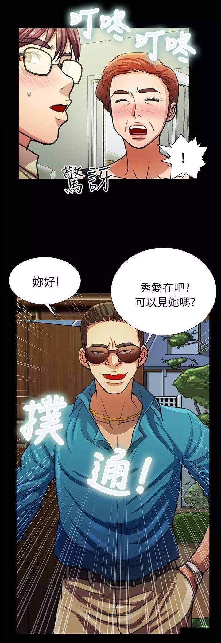 秋色之空漫画全集韩漫全集-第11话 真相无删减无遮挡章节图片 