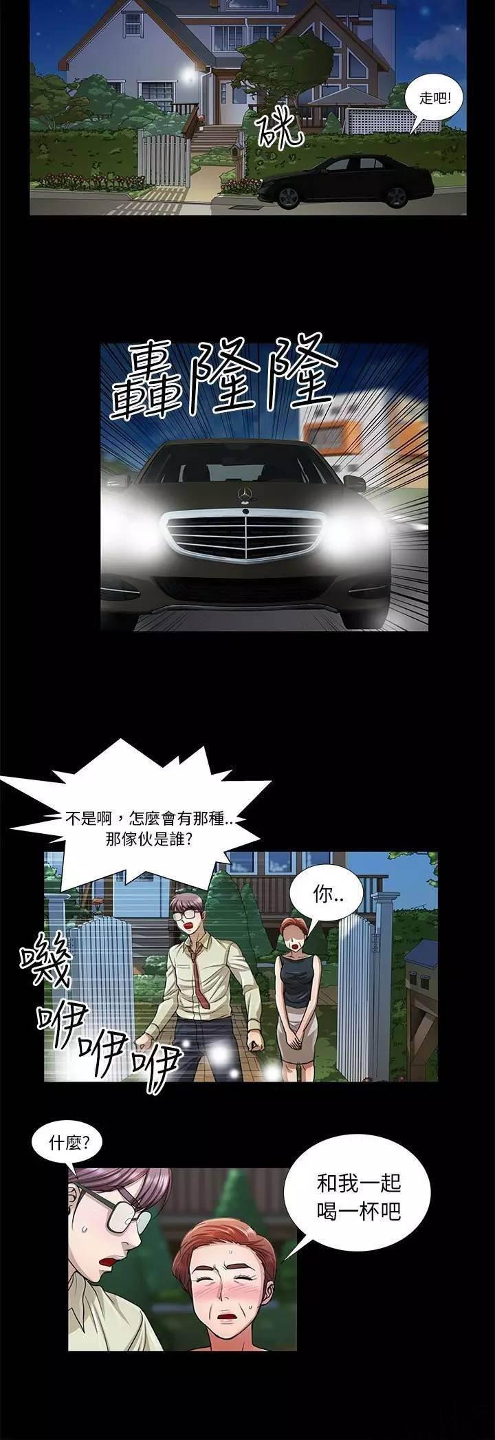 秋色之空漫画全集韩漫全集-第11话 真相无删减无遮挡章节图片 