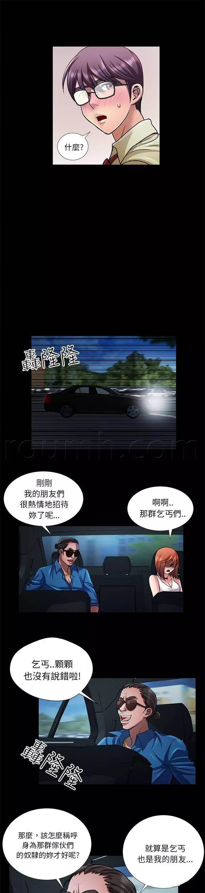 秋色之空漫画全集韩漫全集-第11话 真相无删减无遮挡章节图片 