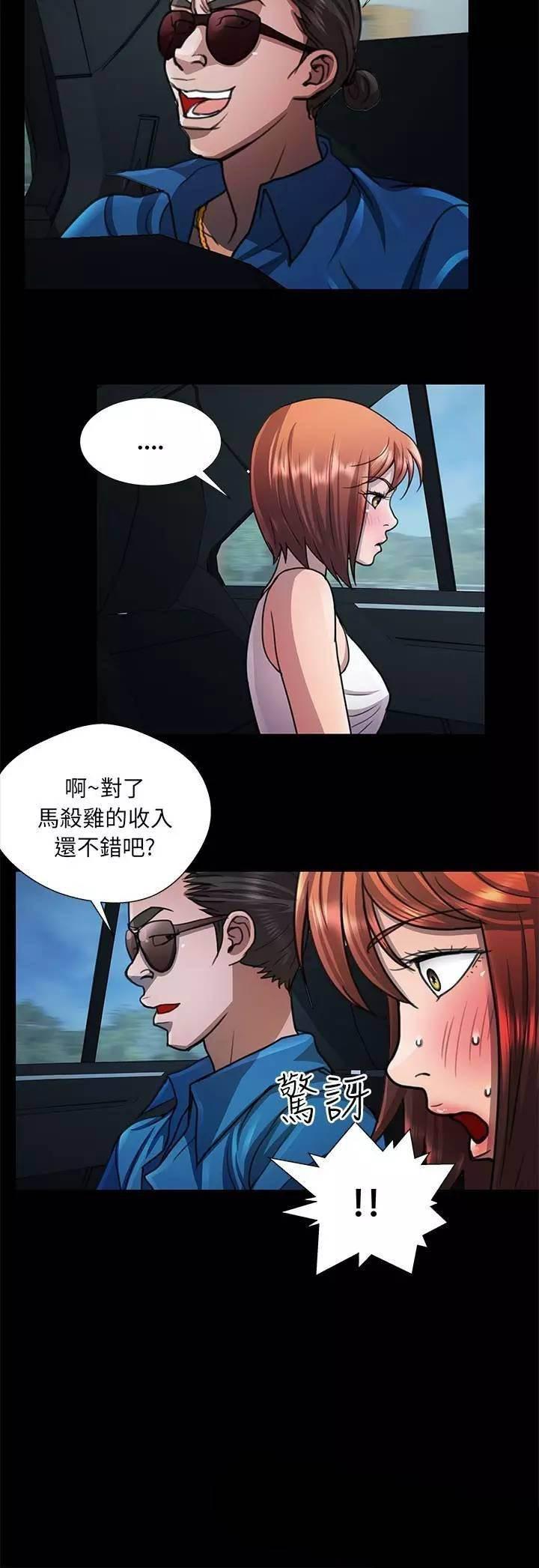 秋色之空漫画全集韩漫全集-第11话 真相无删减无遮挡章节图片 