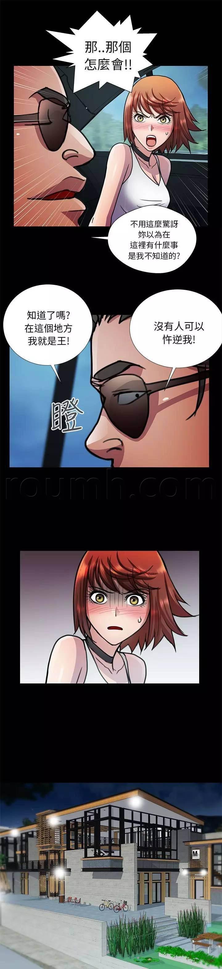 秋色之空漫画全集韩漫全集-第11话 真相无删减无遮挡章节图片 