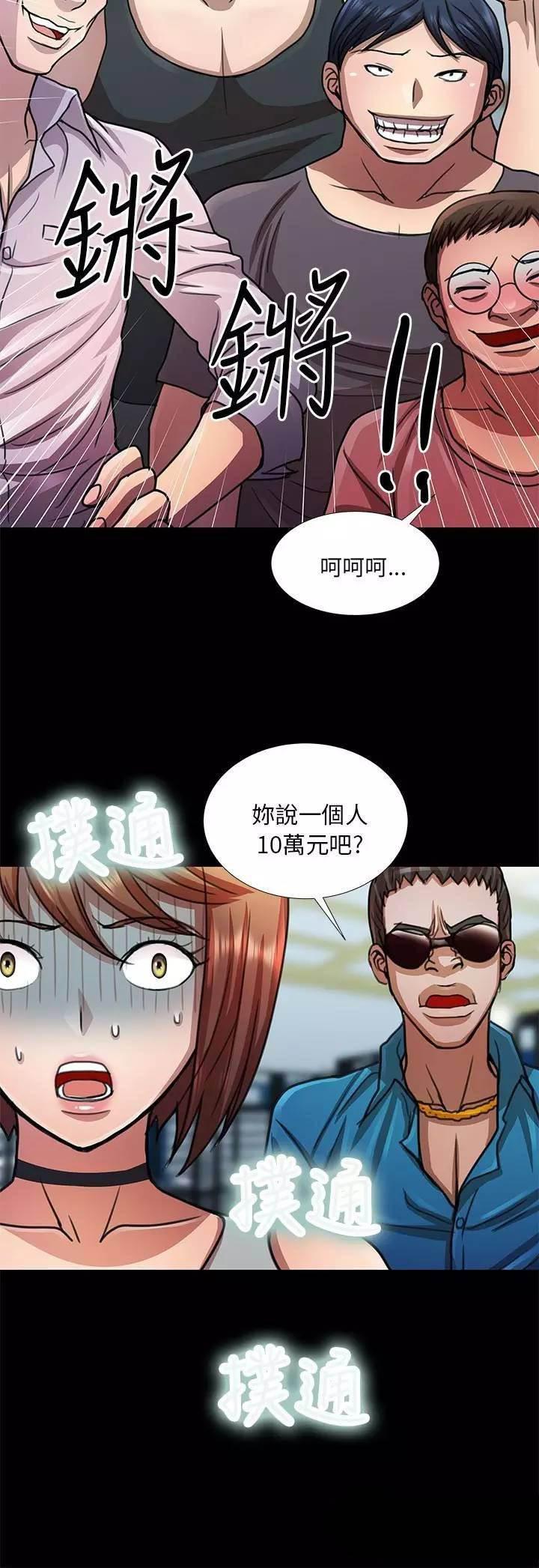 秋色之空漫画全集韩漫全集-第11话 真相无删减无遮挡章节图片 