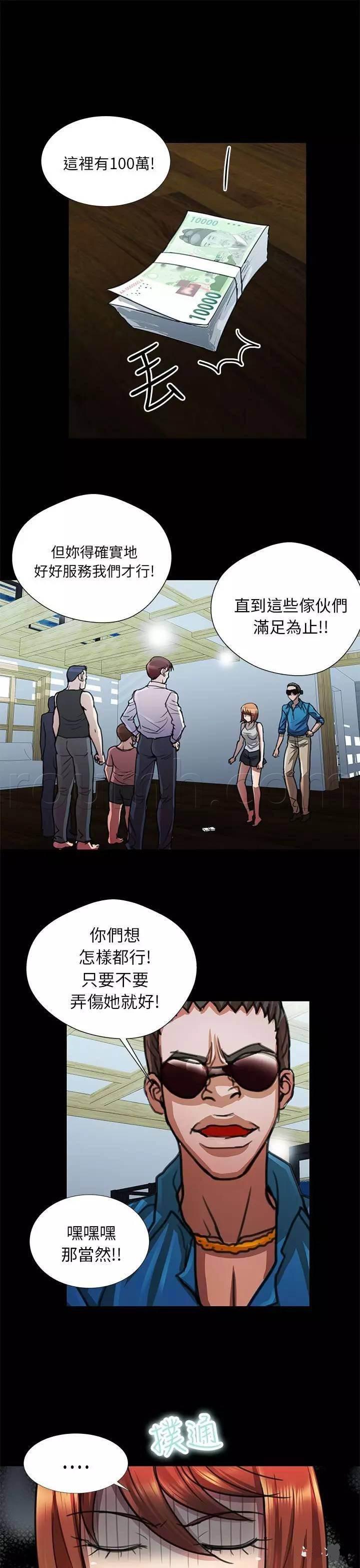 秋色之空漫画全集韩漫全集-第11话 真相无删减无遮挡章节图片 
