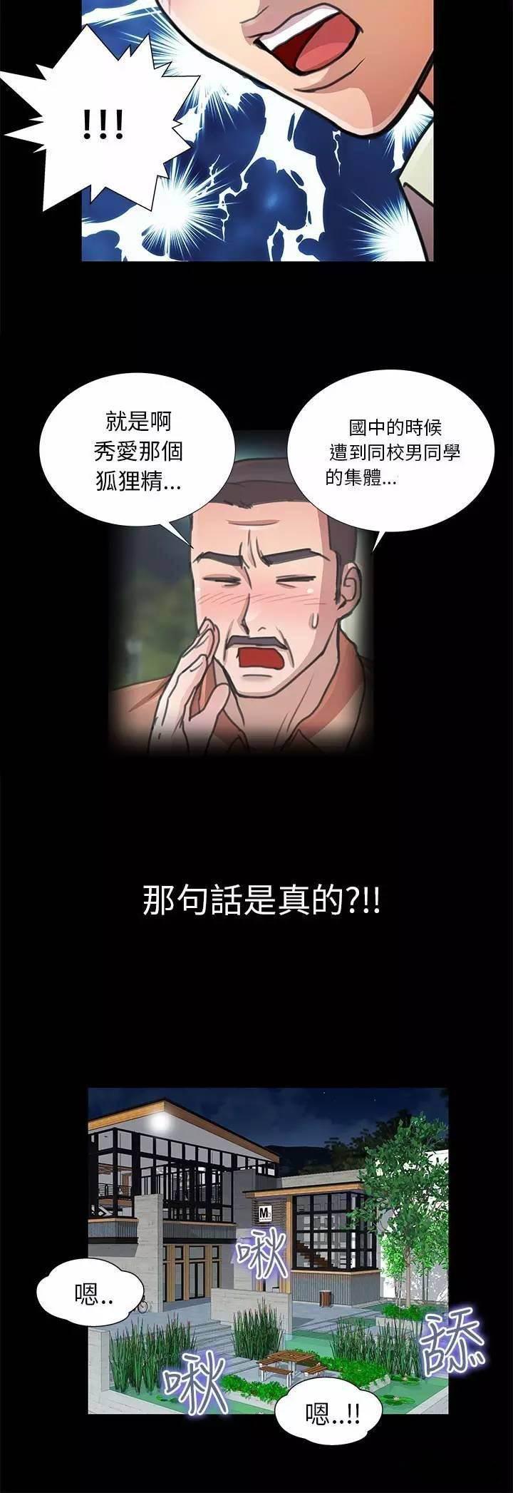 秋色之空漫画全集韩漫全集-第11话 真相无删减无遮挡章节图片 