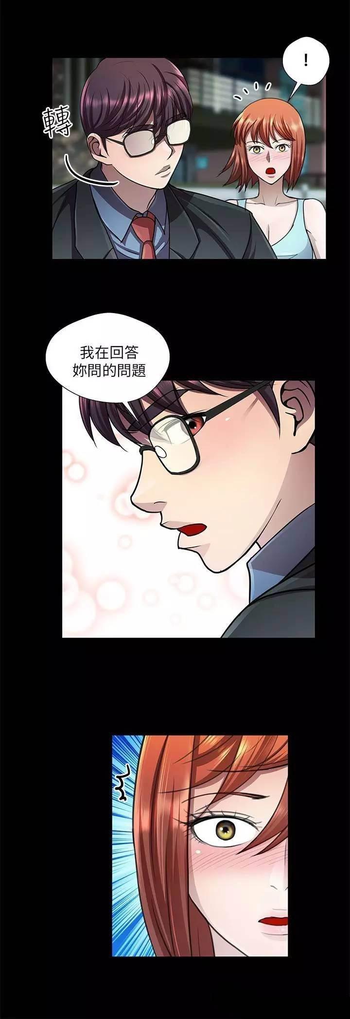 秋色之空漫画全集韩漫全集-第31话 冲突无删减无遮挡章节图片 