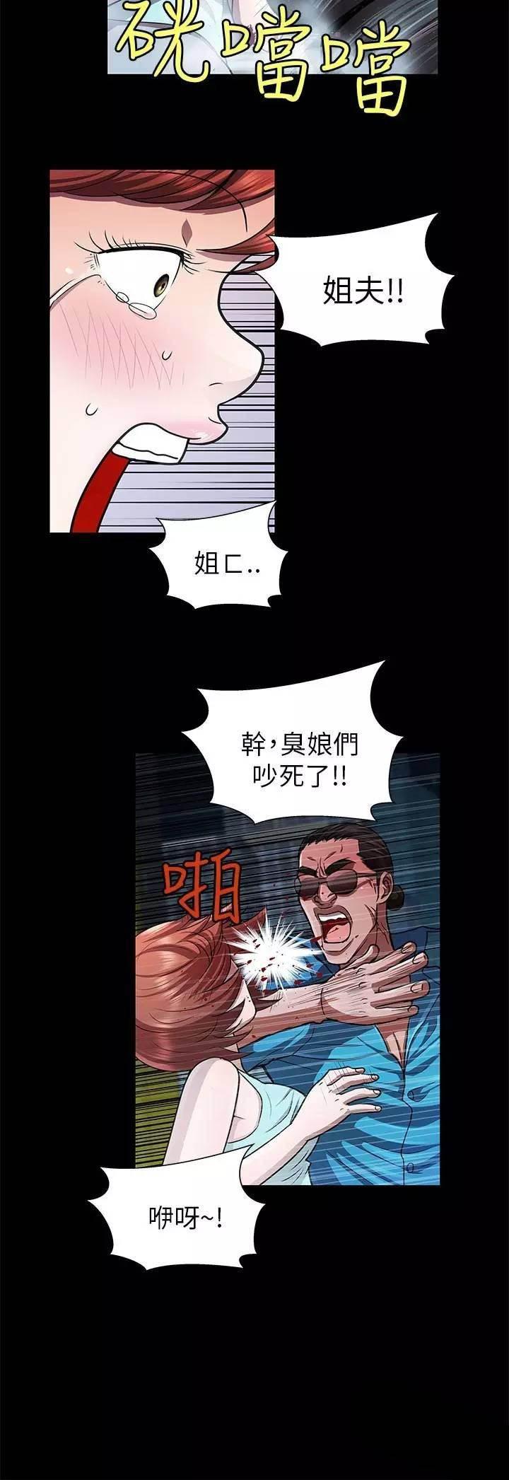 秋色之空漫画全集韩漫全集-第31话 冲突无删减无遮挡章节图片 