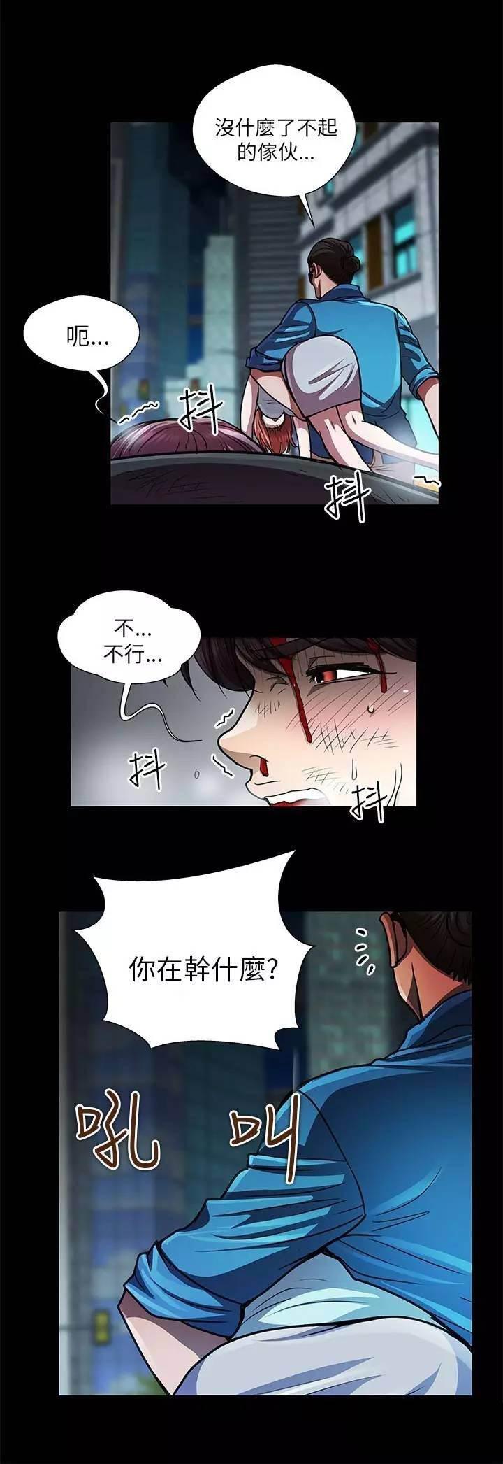 秋色之空漫画全集韩漫全集-第31话 冲突无删减无遮挡章节图片 